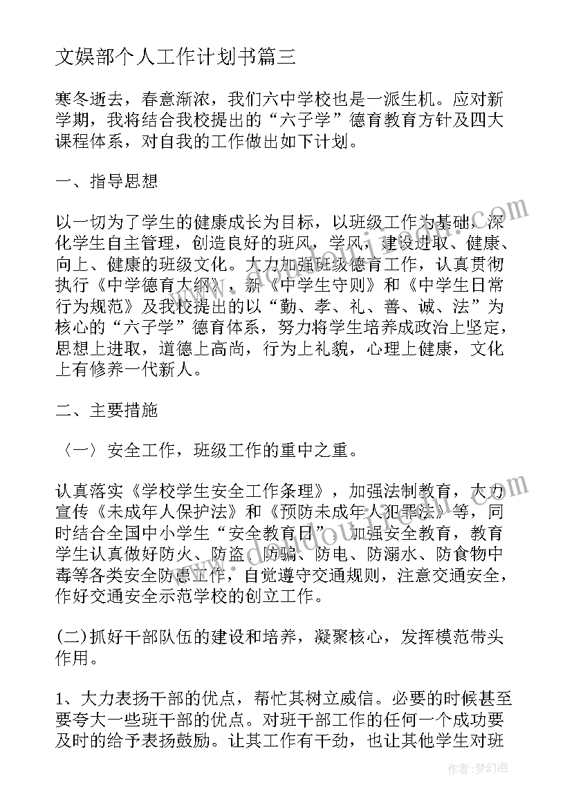 最新幼儿园户外游戏活动实施策略 幼儿园户外活动游戏教案(汇总9篇)