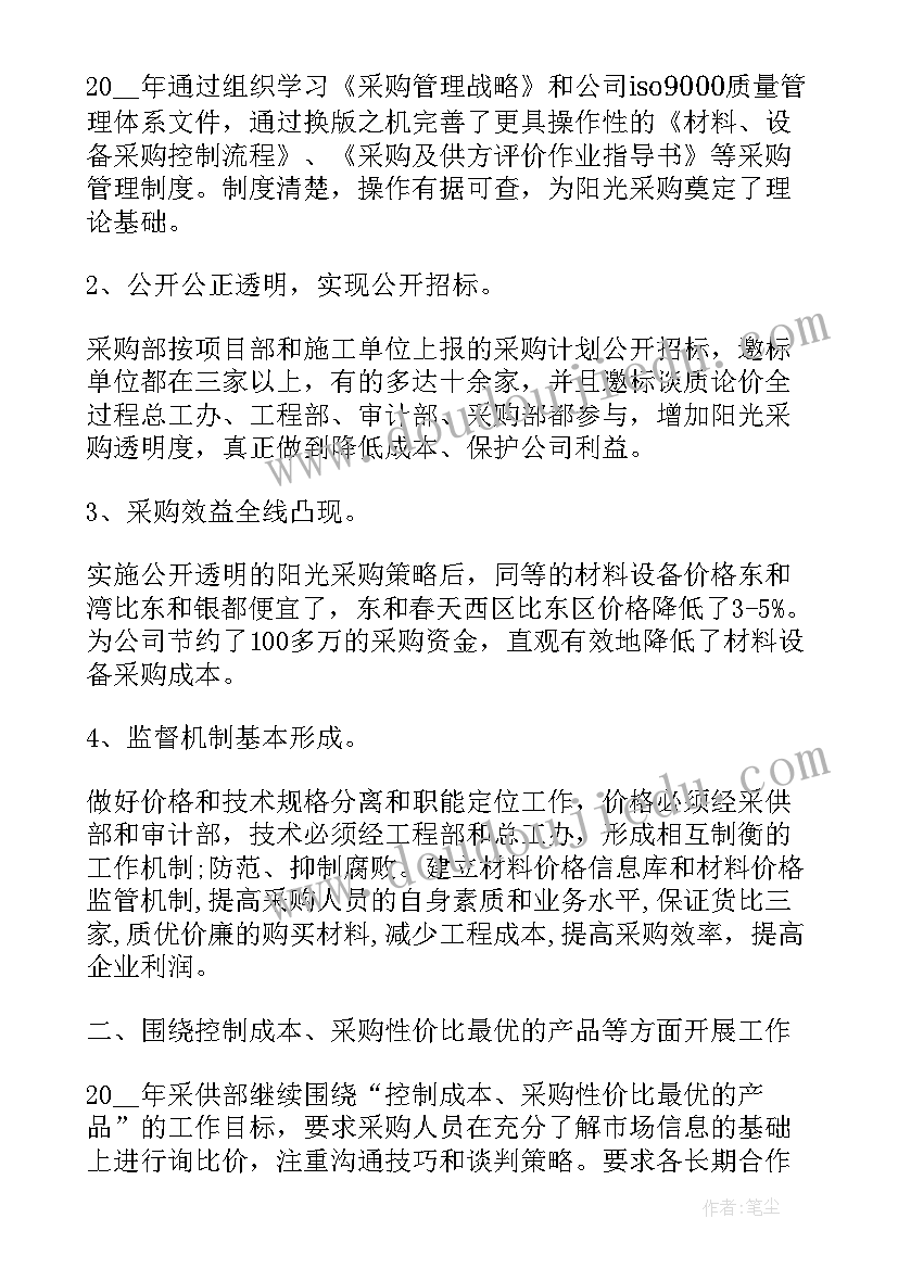 最新钢材工作计划总结与反思(精选9篇)