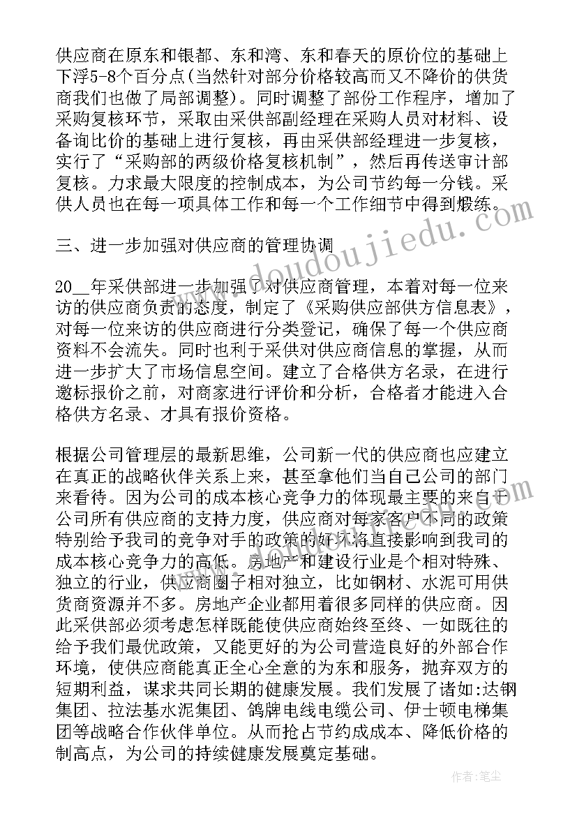 最新钢材工作计划总结与反思(精选9篇)