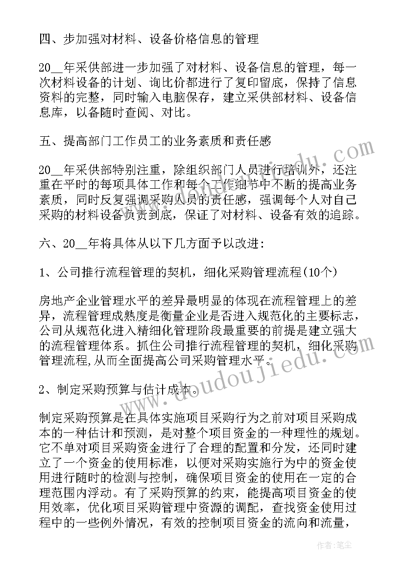 最新钢材工作计划总结与反思(精选9篇)