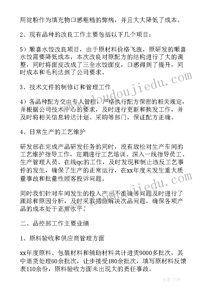 最新读书月颁奖仪式主持词 读书活动方案(大全6篇)