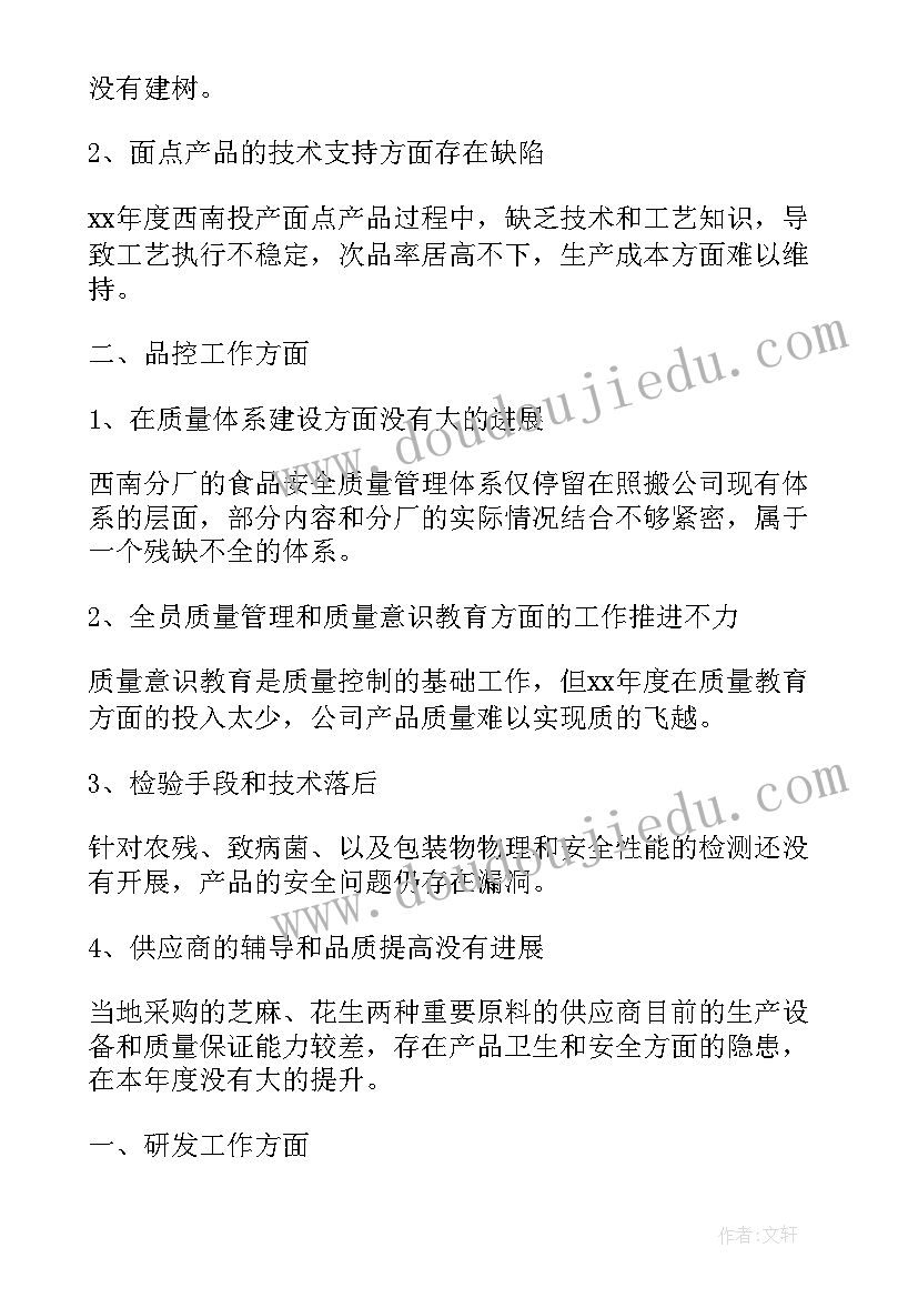 最新读书月颁奖仪式主持词 读书活动方案(大全6篇)