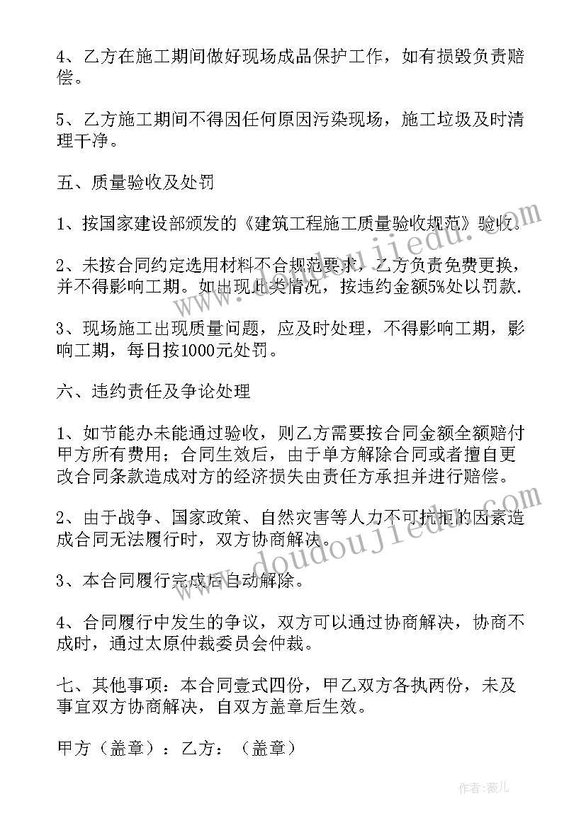 2023年外墙涂料合同样本 外墙涂料合同(汇总5篇)