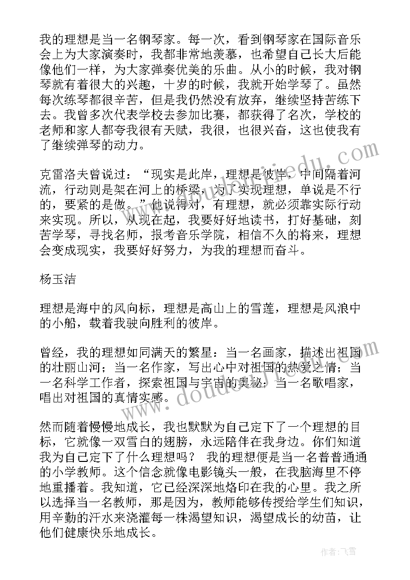 最新幼儿园大班教案有趣的轮子(实用7篇)