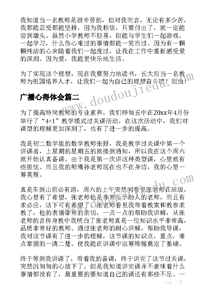 最新幼儿园大班教案有趣的轮子(实用7篇)