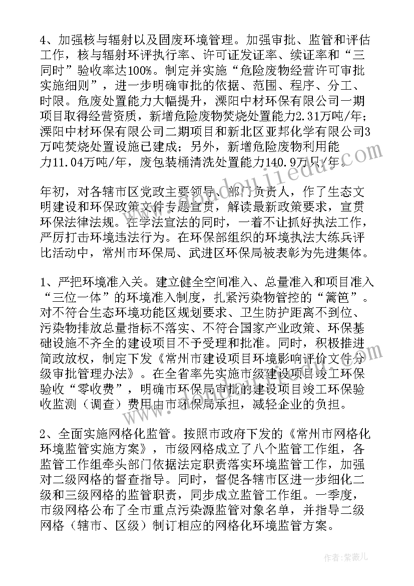 群组工作总结报告(汇总9篇)