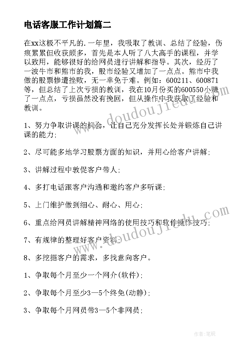 最新小学语文教师学期教学计划(实用10篇)