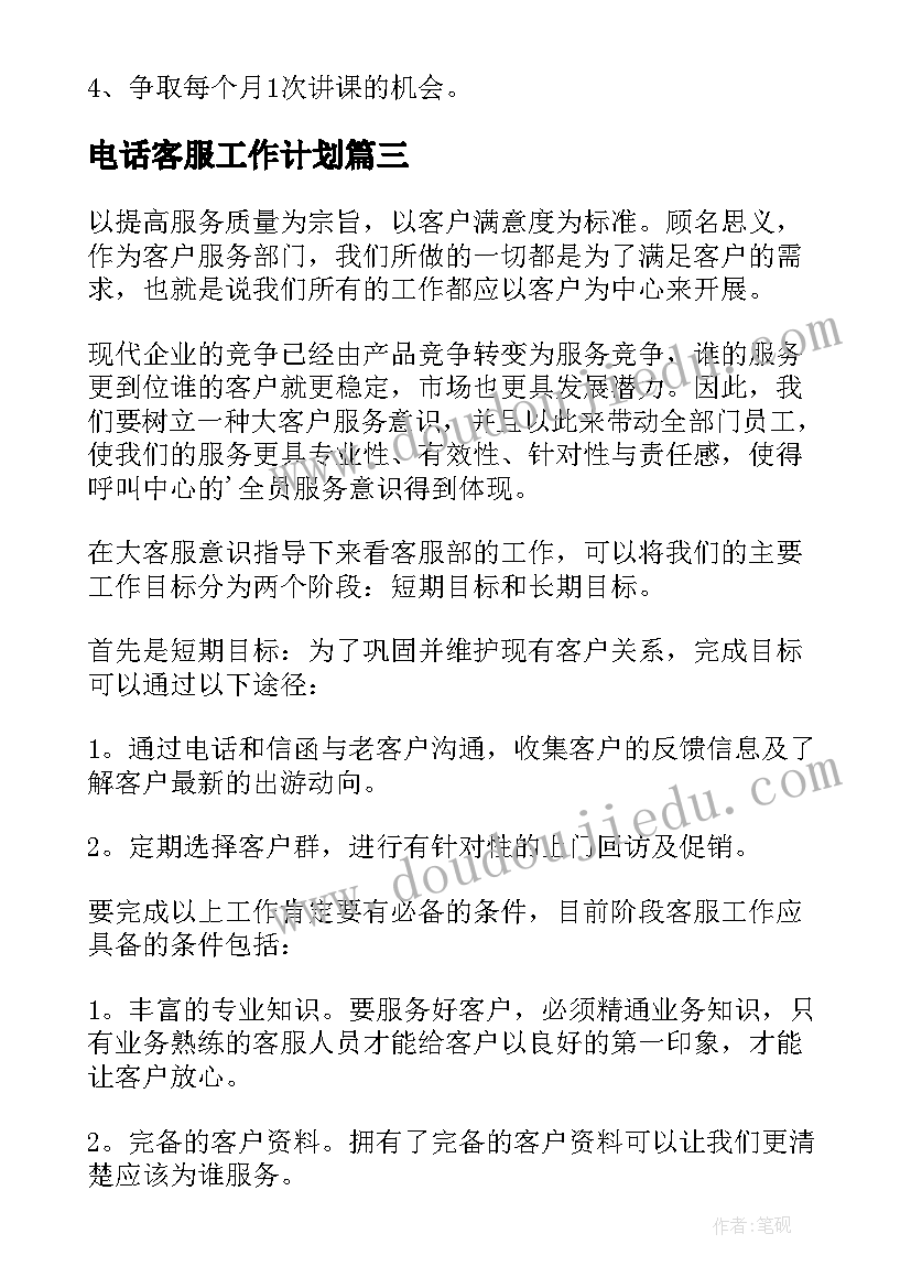 最新小学语文教师学期教学计划(实用10篇)