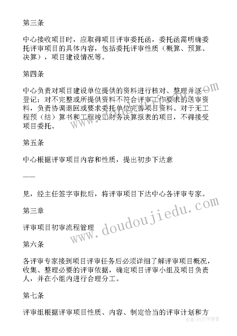 最新模具工作计划评审意见(模板10篇)