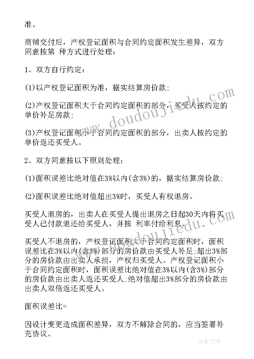 2023年自装工具出售合同(大全7篇)