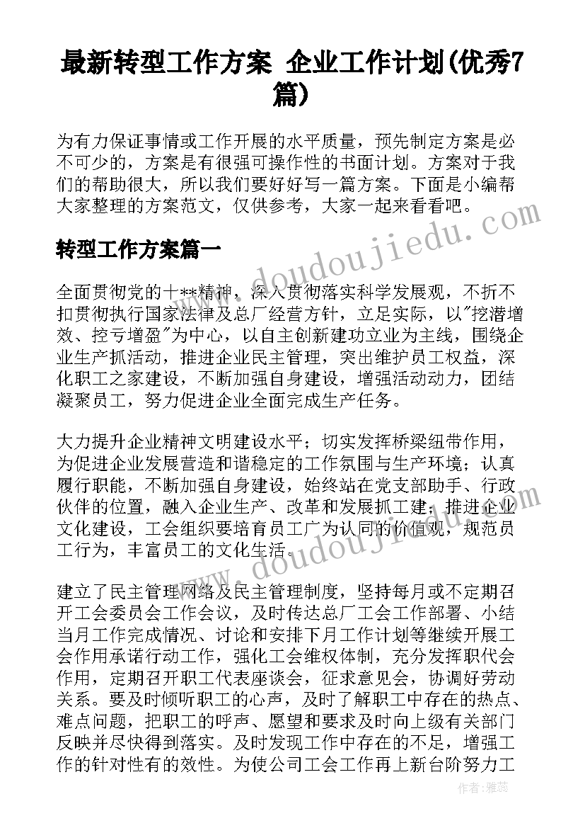 最新医疗机构申请书本(实用5篇)