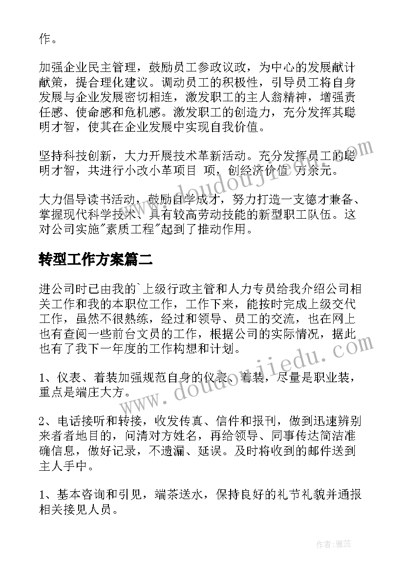 最新医疗机构申请书本(实用5篇)