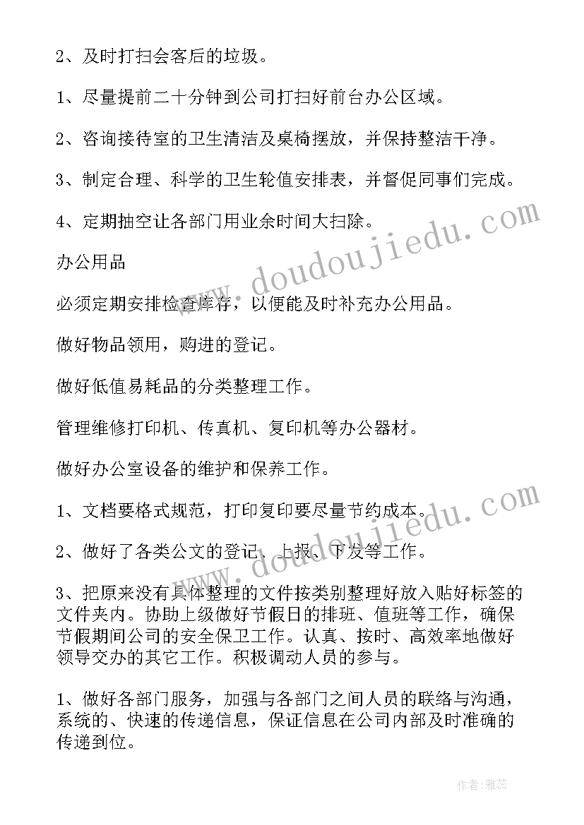 最新医疗机构申请书本(实用5篇)