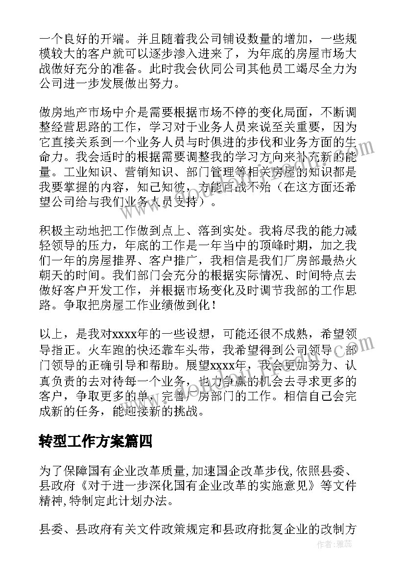 最新医疗机构申请书本(实用5篇)