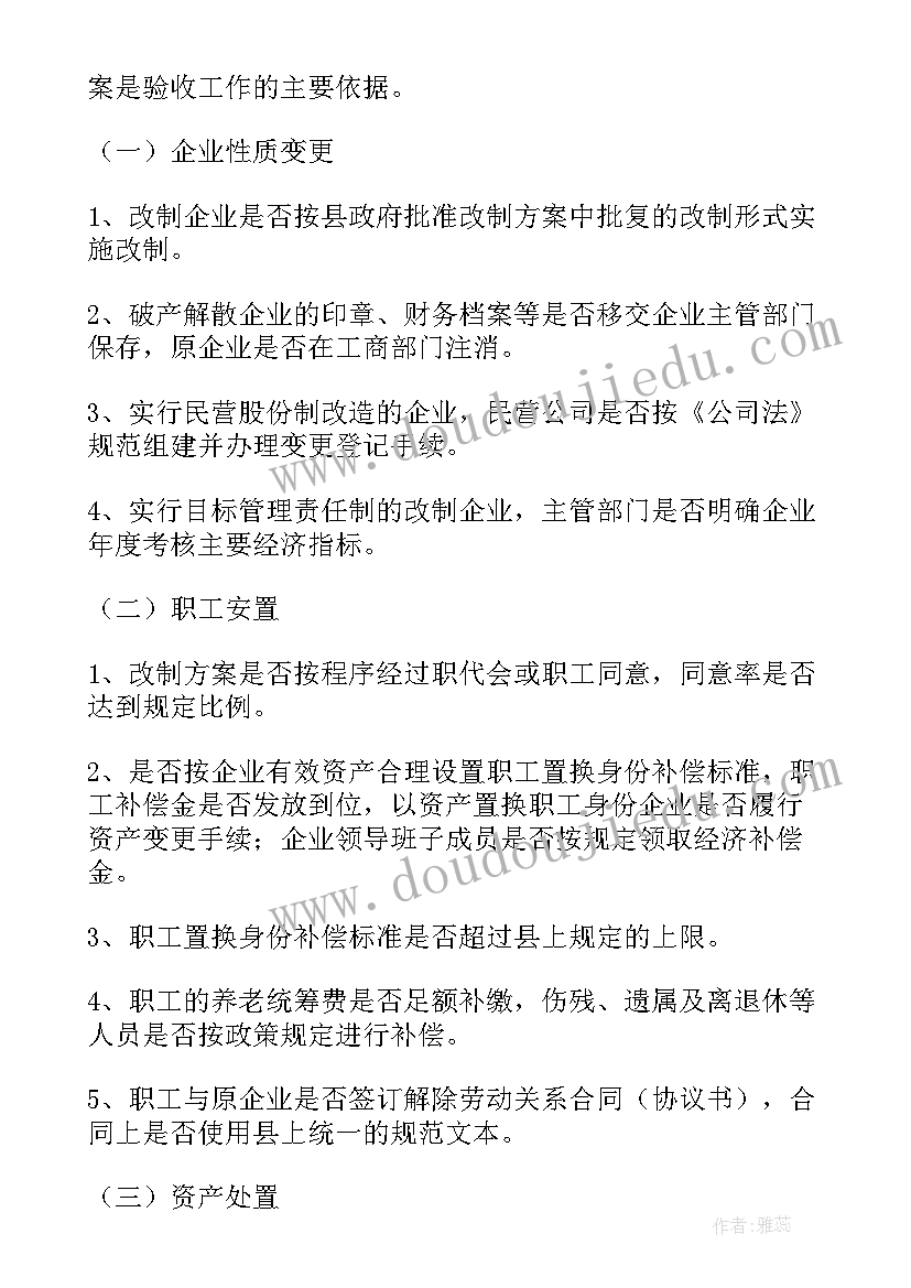 最新医疗机构申请书本(实用5篇)