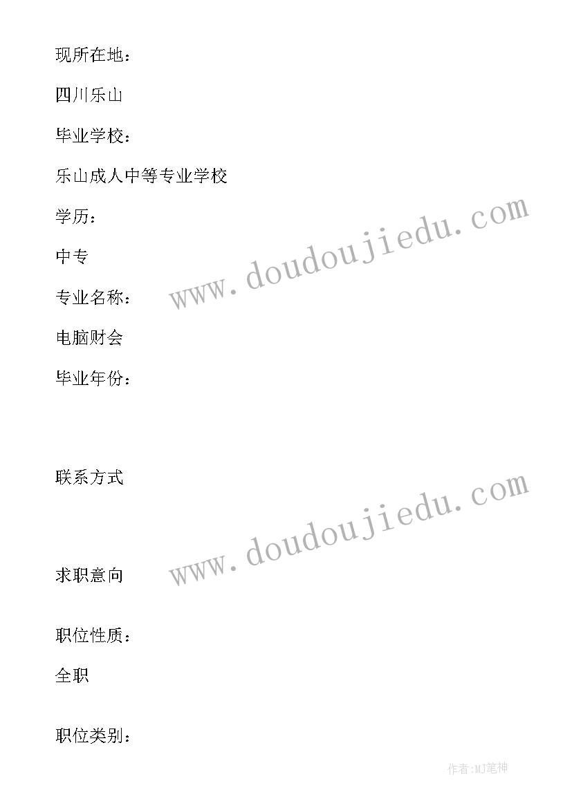 财会学会工作计划 财会个人工作计划(模板6篇)