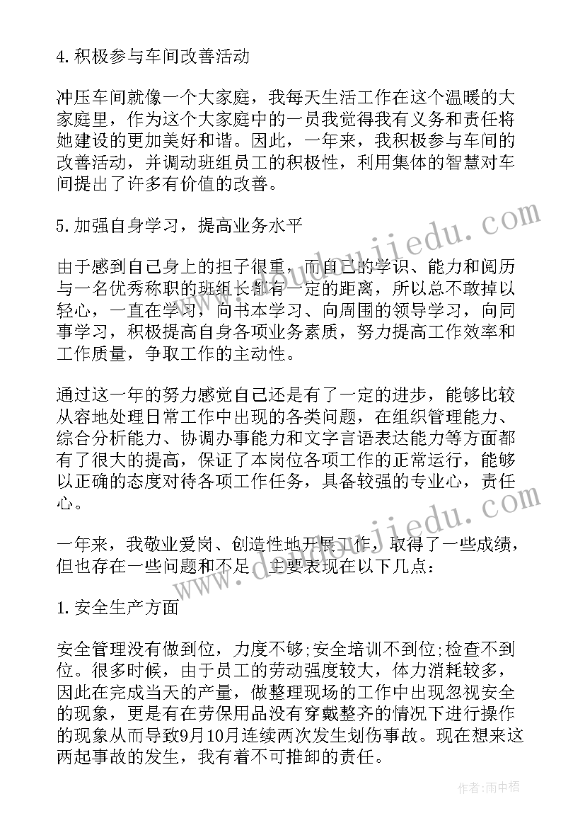 2023年总装生产车间工作总结报告(通用9篇)