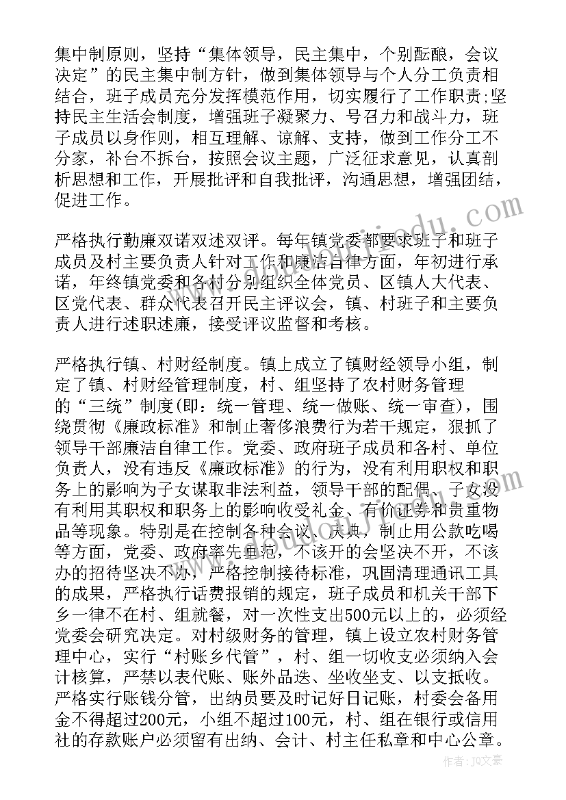 最新乡镇民政办工作总结 乡镇纪委工作总结(精选10篇)