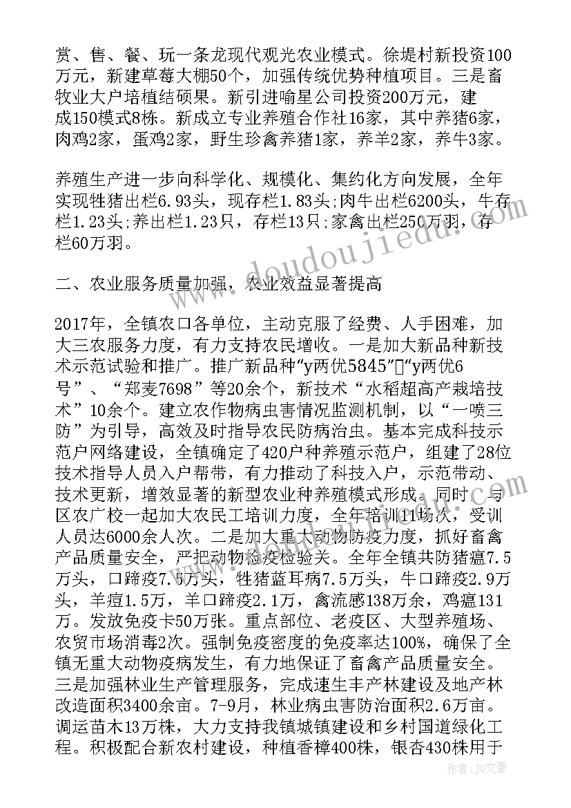 最新乡镇民政办工作总结 乡镇纪委工作总结(精选10篇)