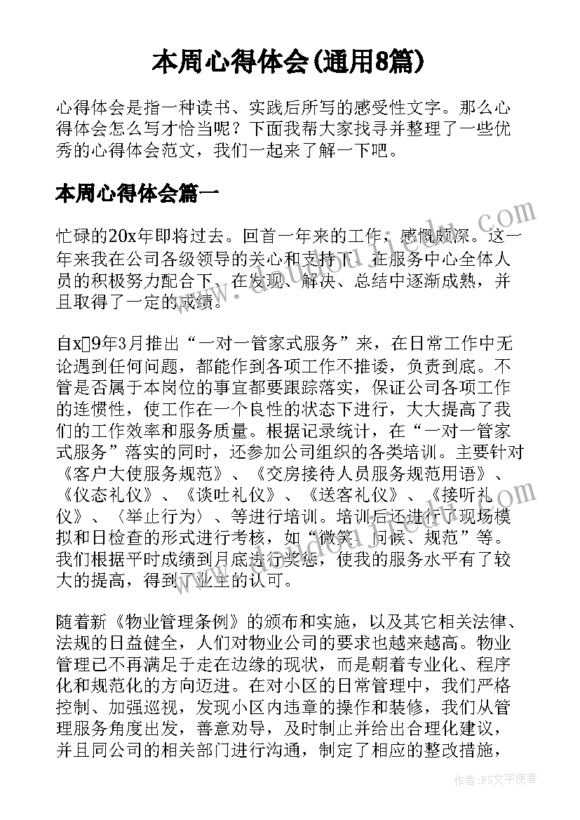 最新校园读书活动主持词开场白说 读书月活动主持词开场白(优秀9篇)