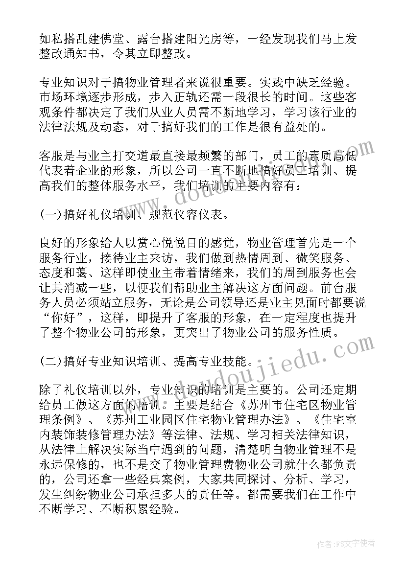 最新校园读书活动主持词开场白说 读书月活动主持词开场白(优秀9篇)