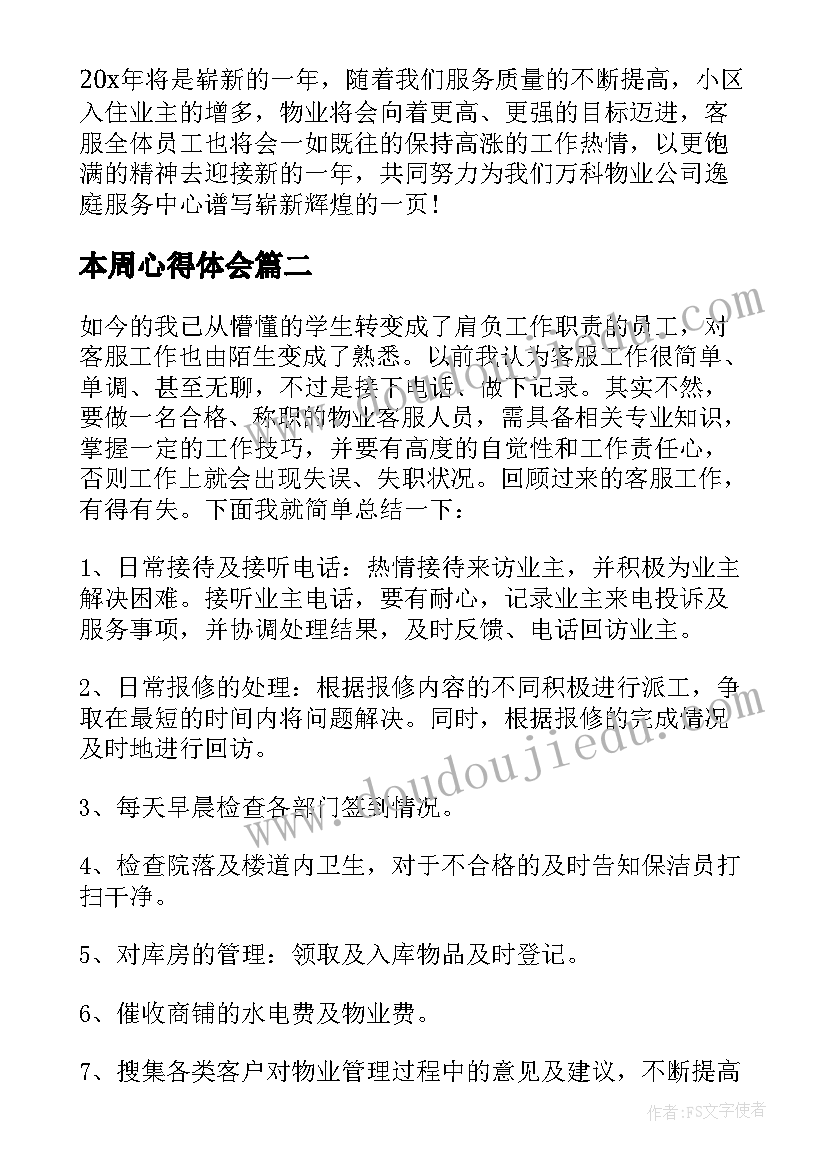 最新校园读书活动主持词开场白说 读书月活动主持词开场白(优秀9篇)