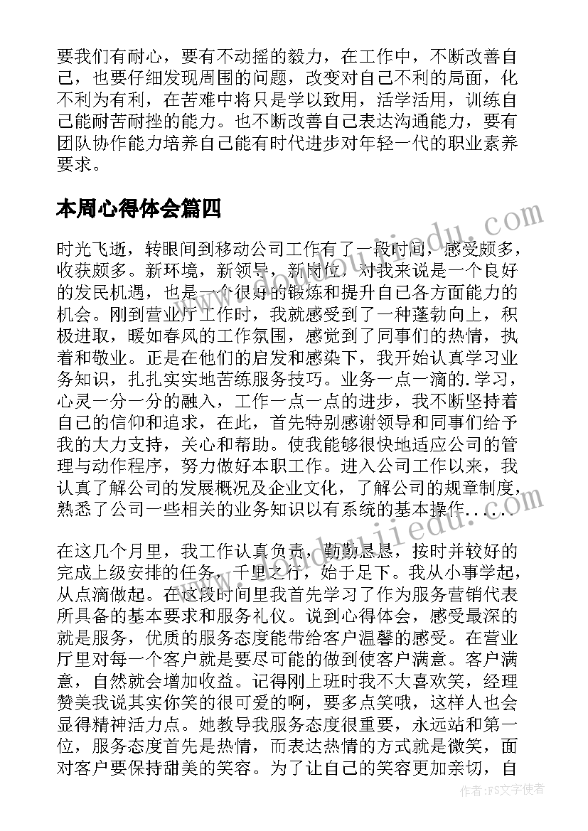 最新校园读书活动主持词开场白说 读书月活动主持词开场白(优秀9篇)