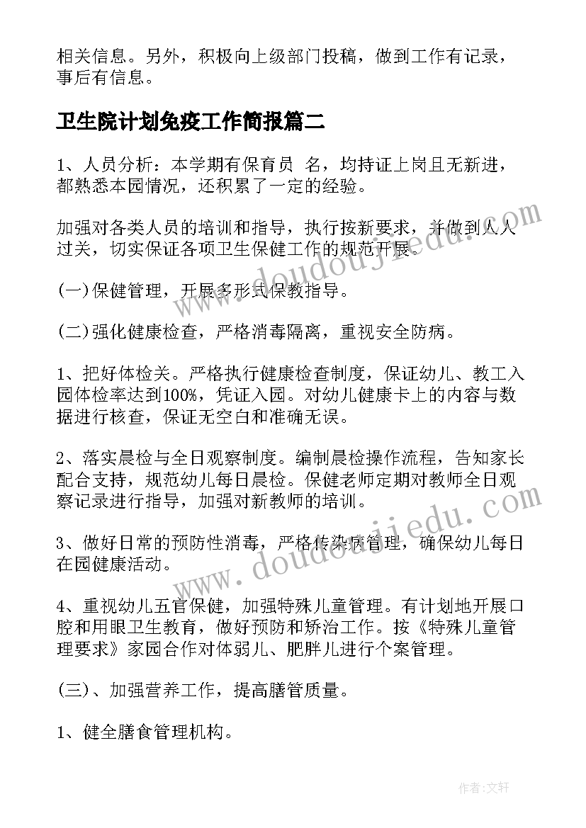 最新企业经营沙盘模拟实训报告营销总监 企业经营模拟实训报告(优质5篇)