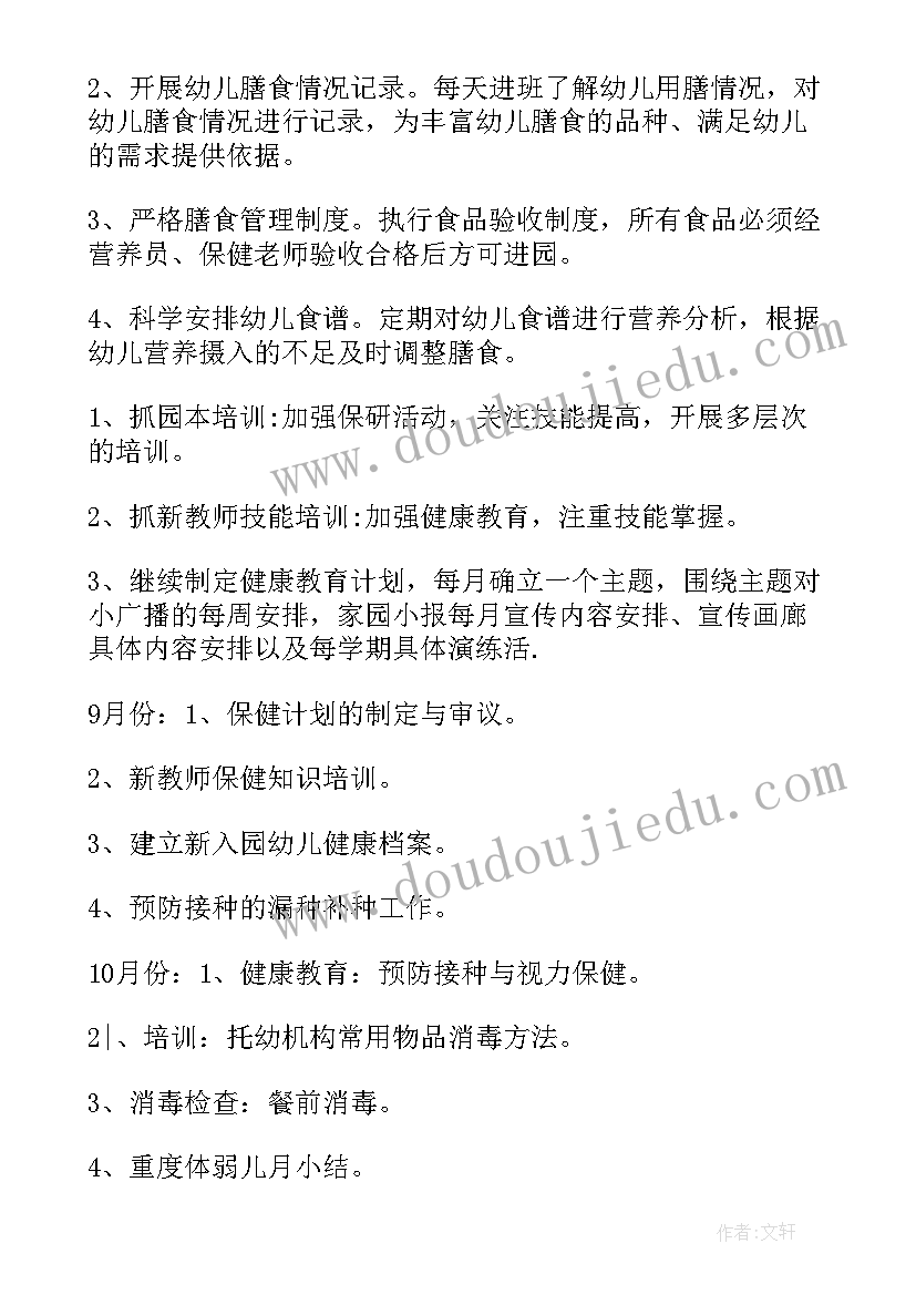 最新企业经营沙盘模拟实训报告营销总监 企业经营模拟实训报告(优质5篇)