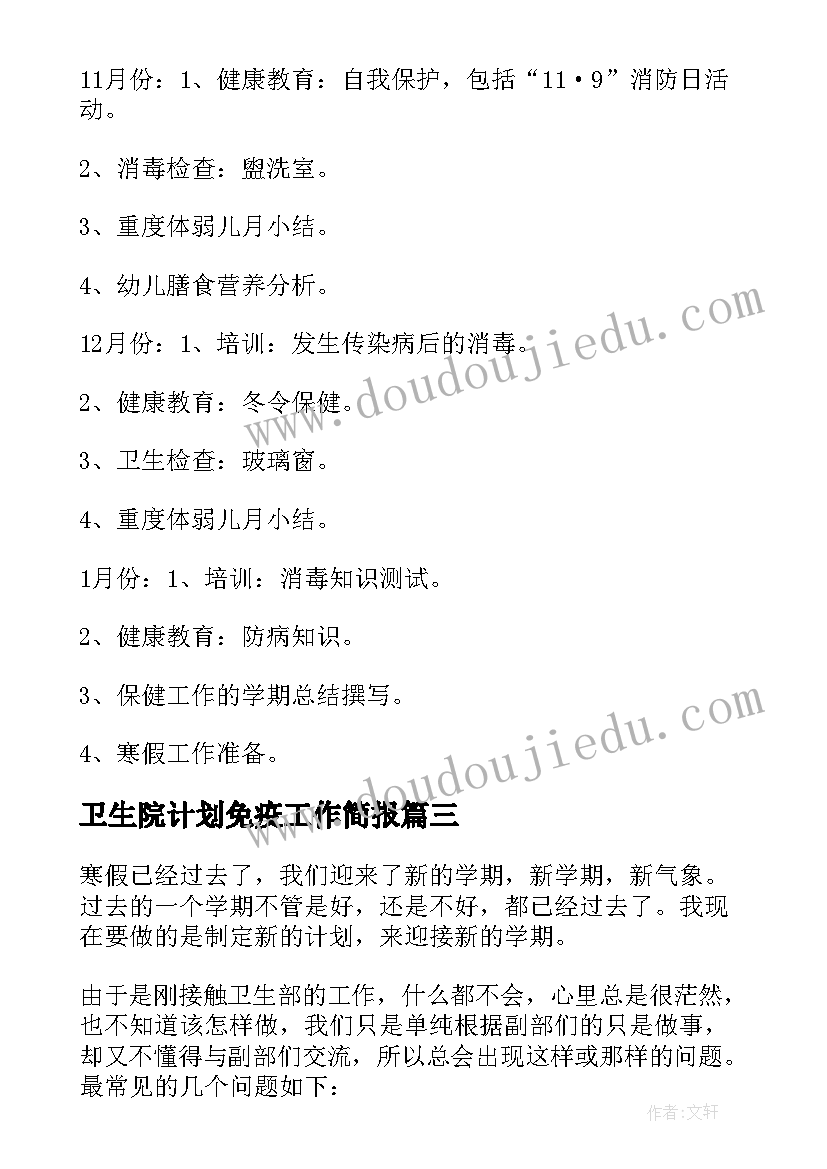 最新企业经营沙盘模拟实训报告营销总监 企业经营模拟实训报告(优质5篇)