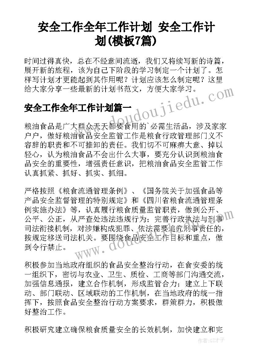 最新幼儿园六一儿童节文艺表演的活动方案(大全5篇)