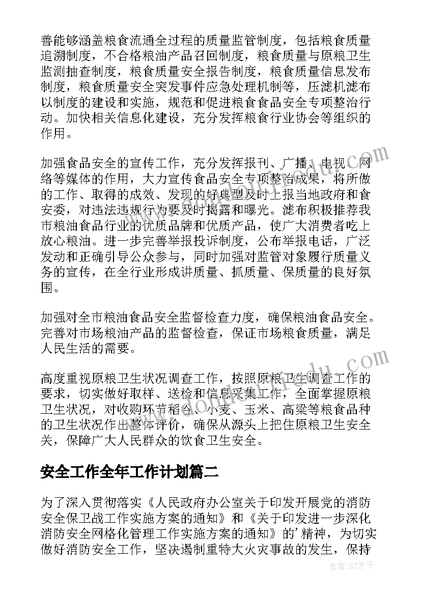 最新幼儿园六一儿童节文艺表演的活动方案(大全5篇)