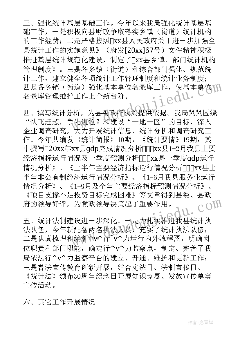 最新账户销户的工作总结(优秀5篇)