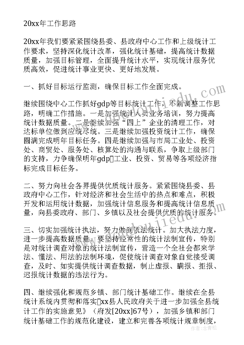 最新账户销户的工作总结(优秀5篇)