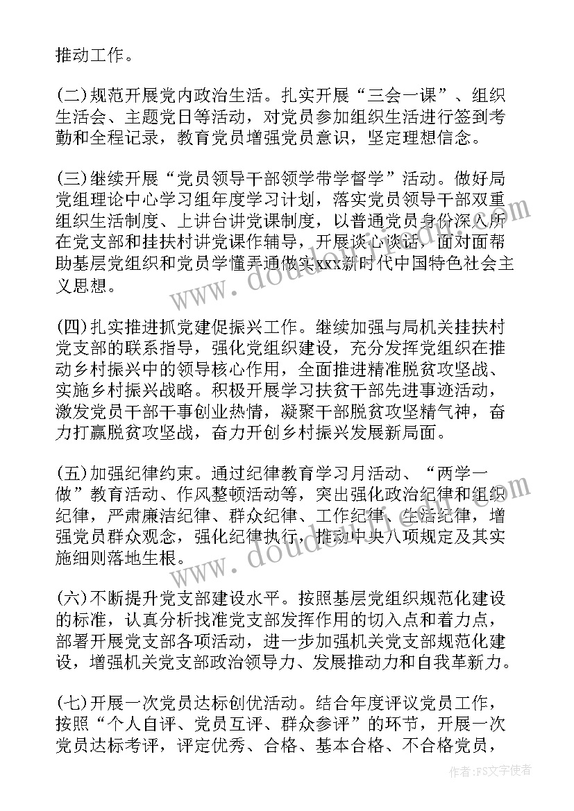 2023年小区物业经理重点工作计划表 小区物业经理工作计划(通用5篇)