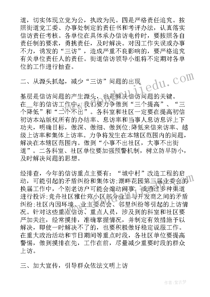 2023年八年级工作计划班主任(通用10篇)