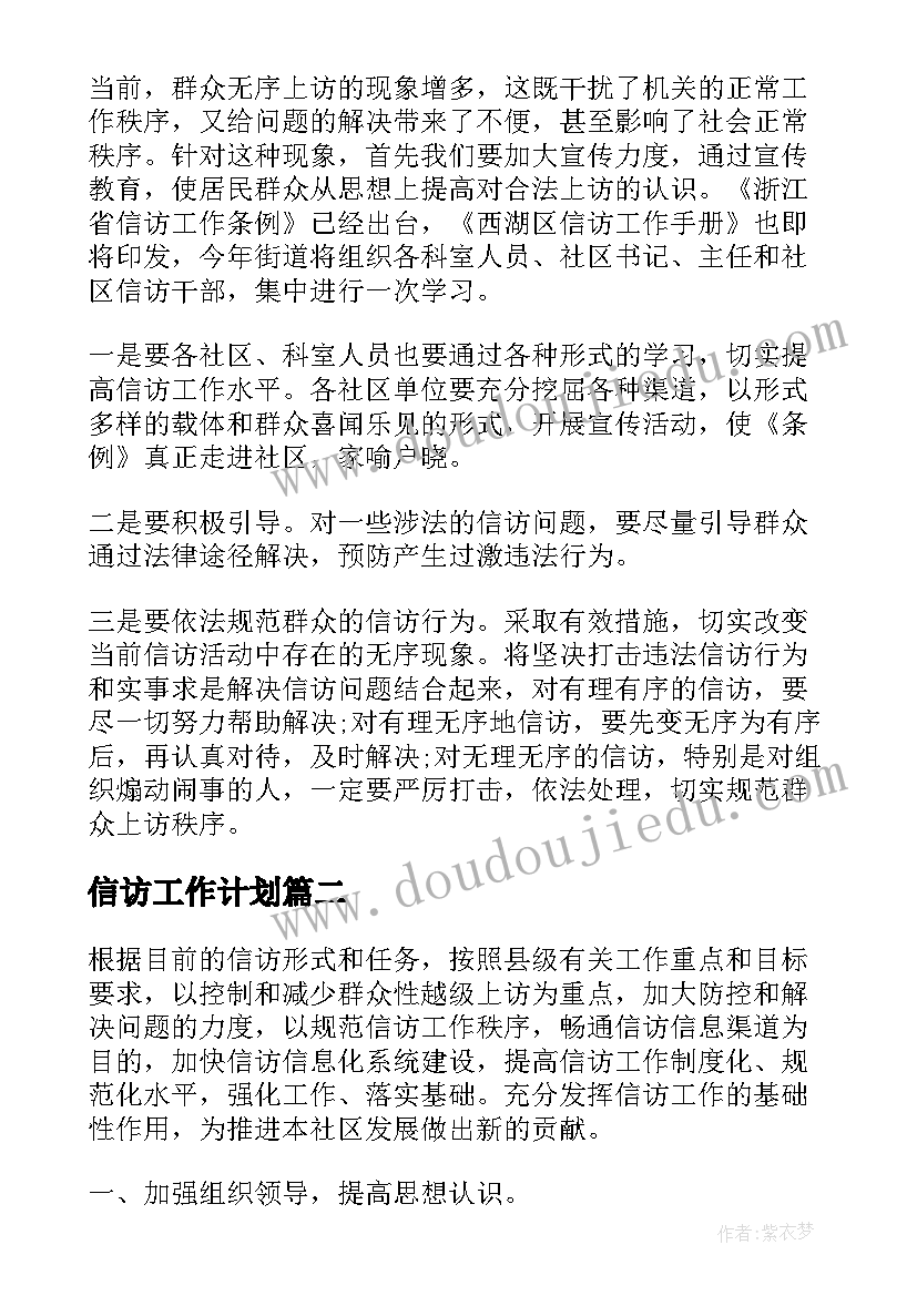 2023年八年级工作计划班主任(通用10篇)