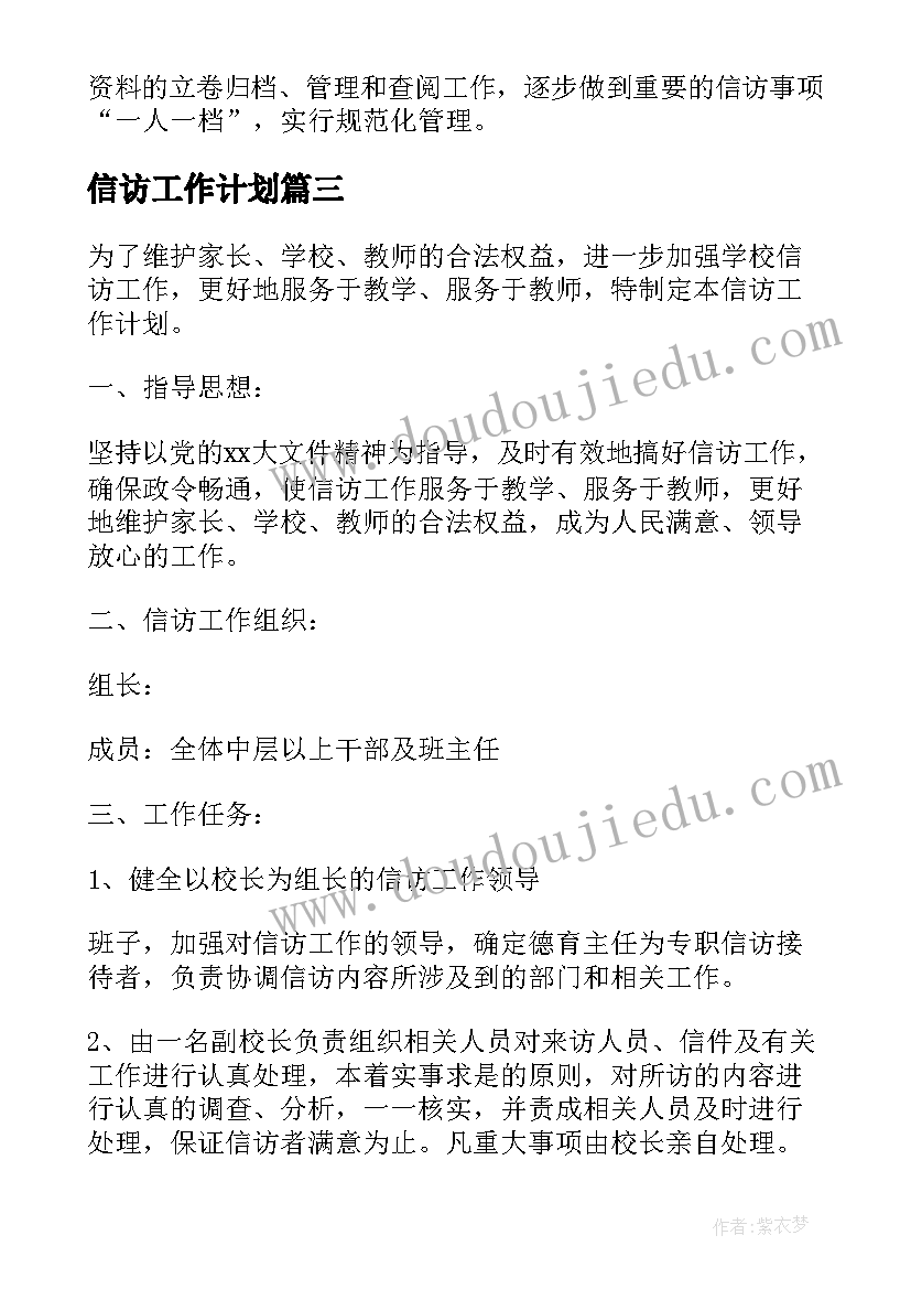 2023年八年级工作计划班主任(通用10篇)