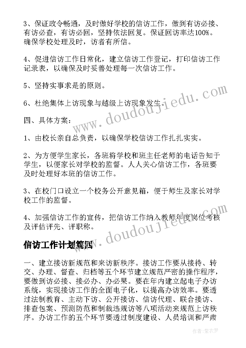 2023年八年级工作计划班主任(通用10篇)