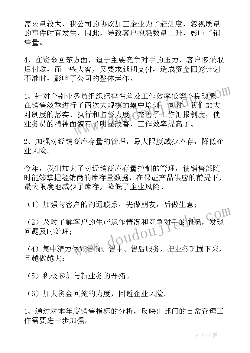 最新投标工作计划表(实用8篇)