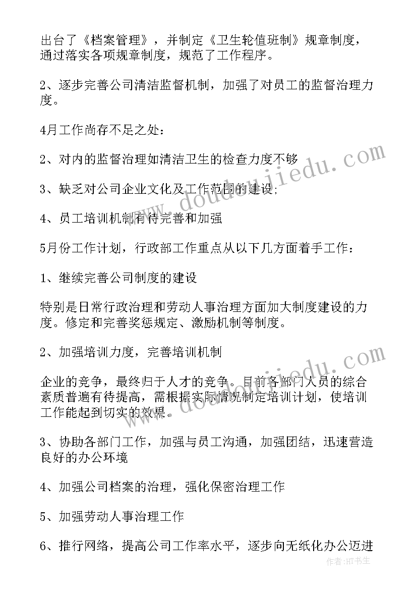 最新学党史计划方案 工作计划表格格式(通用9篇)