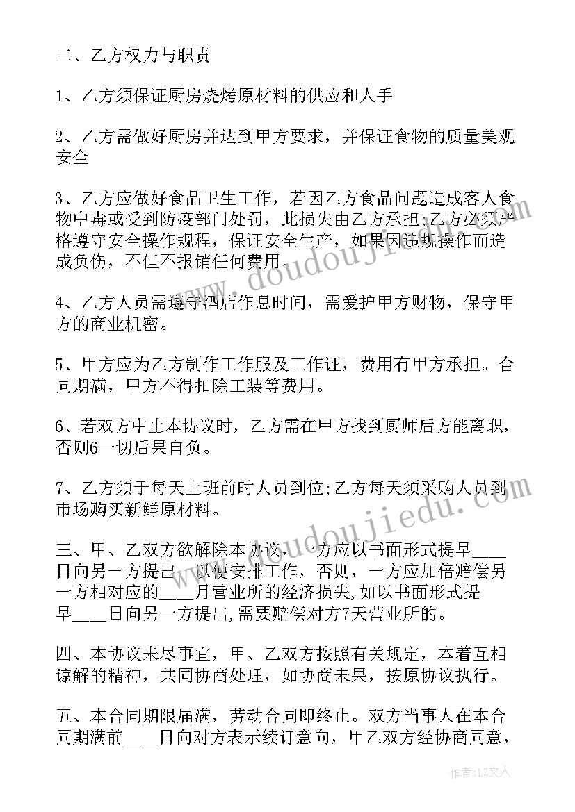 户外活动钻山洞教案反思 小熊住山洞教学反思(实用5篇)