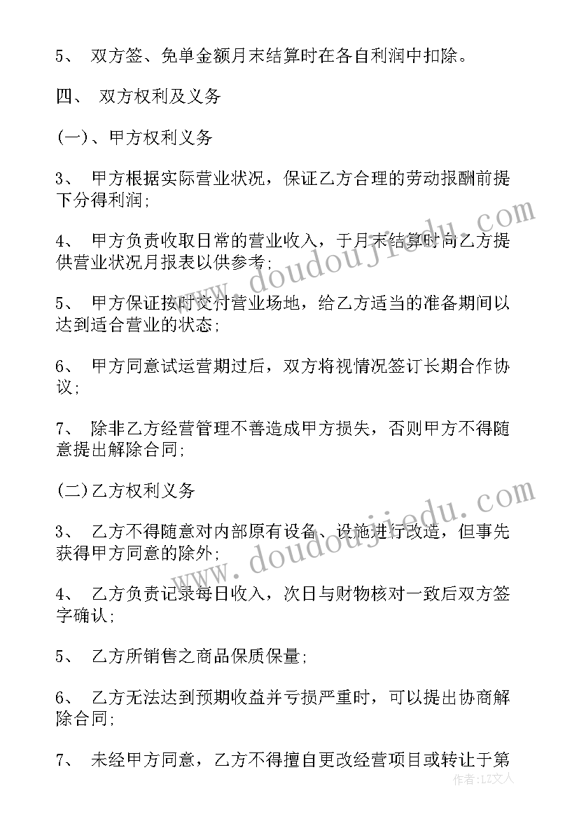 户外活动钻山洞教案反思 小熊住山洞教学反思(实用5篇)