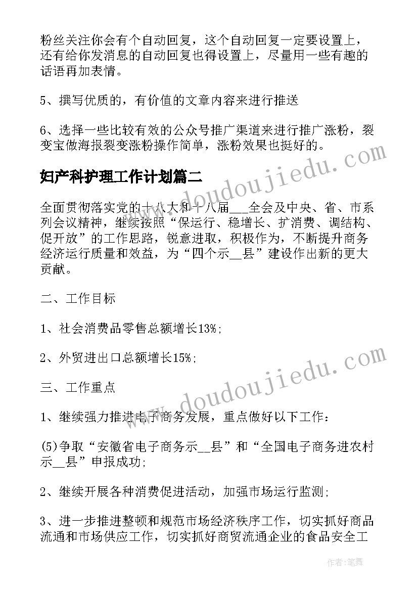 最新幼儿园活动流程流程 幼儿园课程展示方案活动流程(汇总10篇)