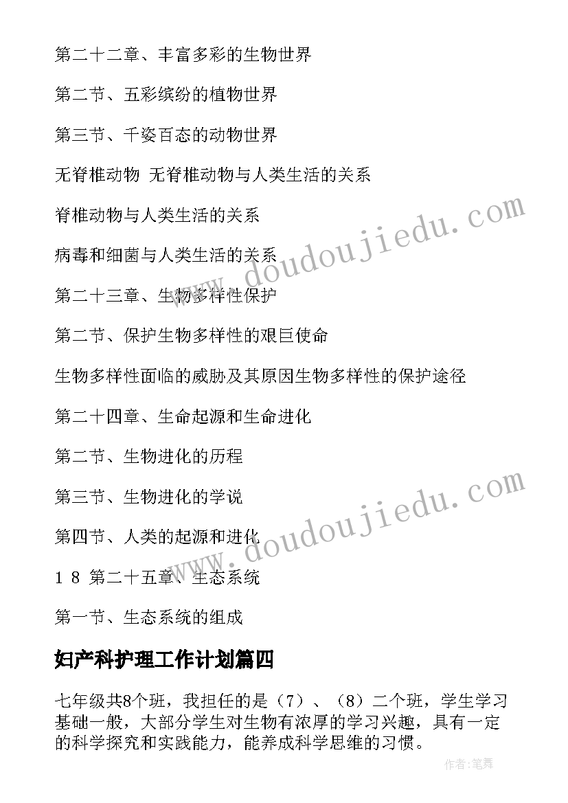 最新幼儿园活动流程流程 幼儿园课程展示方案活动流程(汇总10篇)