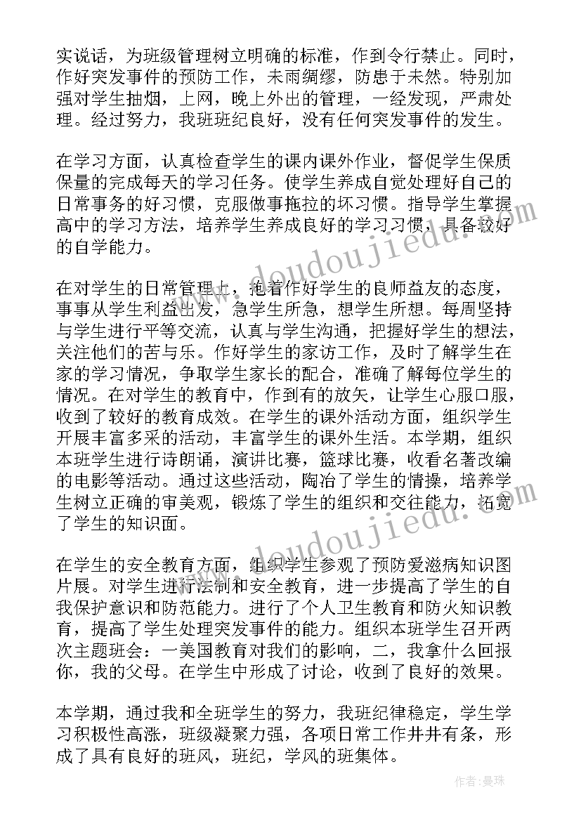 小学英语校本课程总结与反思(实用5篇)