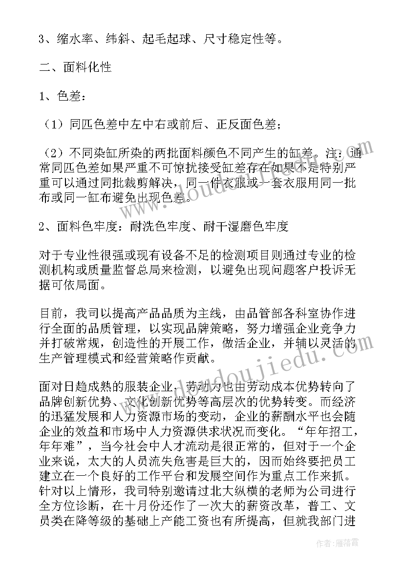 最新连排年终工作总结(通用9篇)