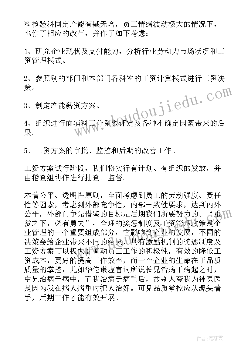 最新连排年终工作总结(通用9篇)