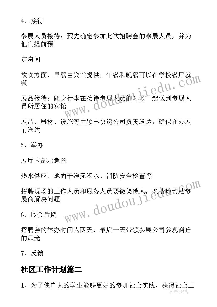 编写童话教学设计(精选5篇)