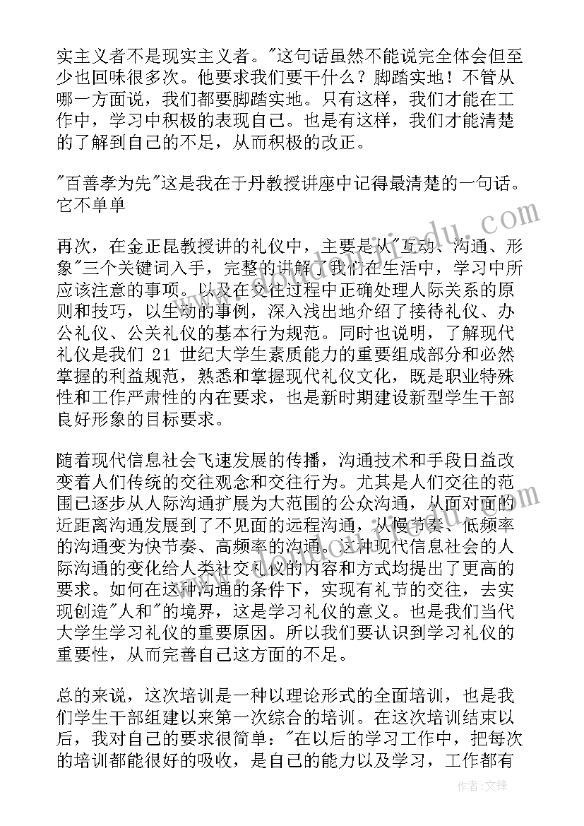 影楼拍照心得体会总结 影楼培训心得体会(实用5篇)